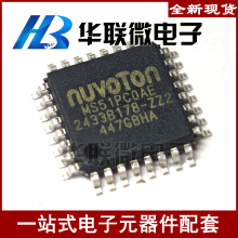 【实拍】MS51PC0AE 全新原装 LQFP32 单片机MCU/MPU新唐Nuvoton