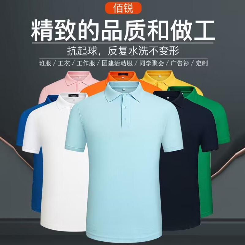 Factory direct quick-drying Polo shirt lapel short-sleeved work clothes group corporate cultural shirt work clothes logo