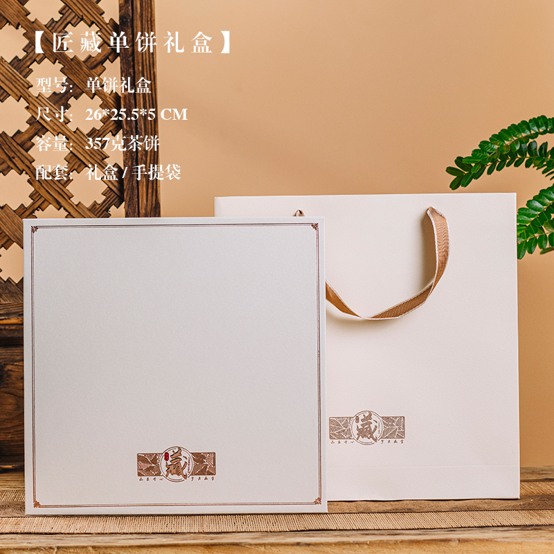 Caja de embalaje de té Pu 'er imitación de madera caja de regalo vacía de té caja de té blanco de pastel de siete g 357g caja de almacenamiento de pastel de madera