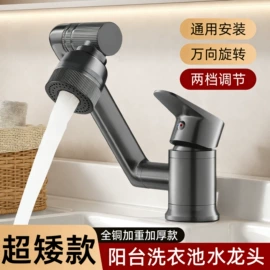 水嘴;三角阀;下水