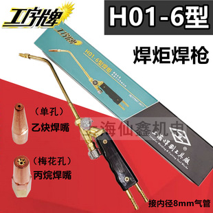 ������H01-6A����ʽ��������Ȳ��������ú�⺸�S�޿��{�~�ܺ�����