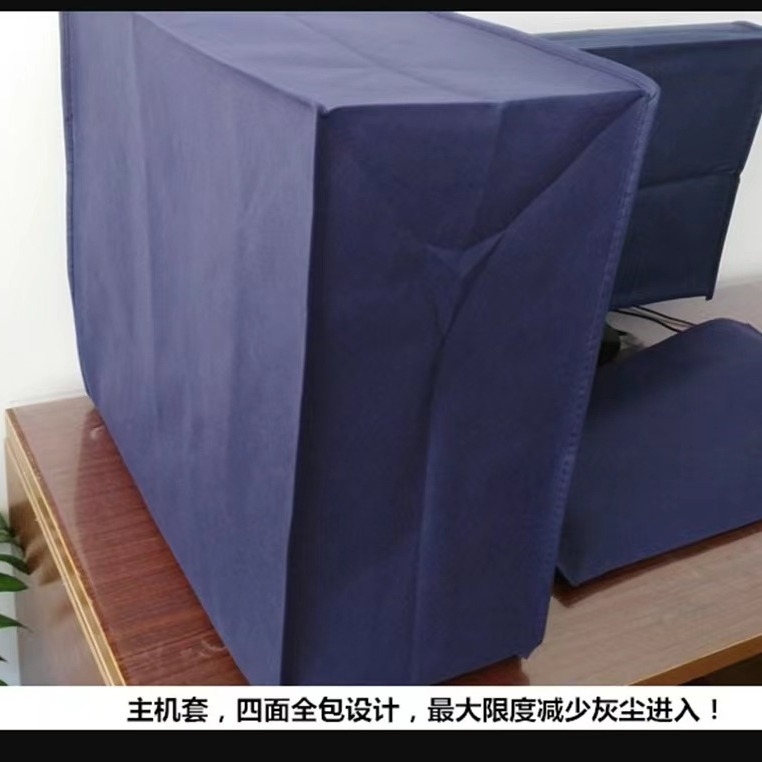 电脑罩台式防尘套32 19 22 24 27 29寸液晶显示器主机盖布键盘套