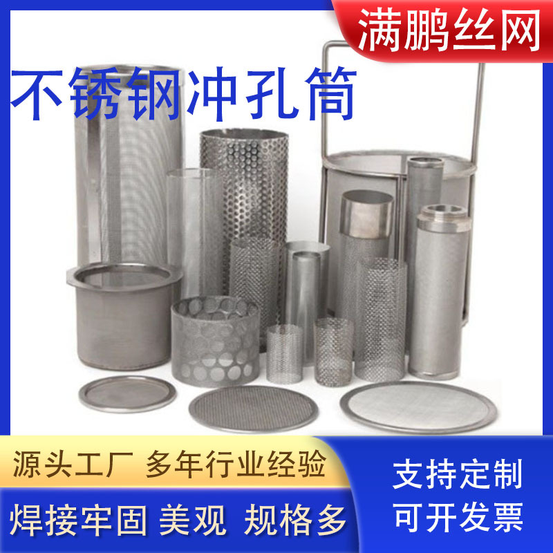 不锈钢过滤网筒 304焊接式编织过滤网带法兰圆柱形滤芯可多层E18