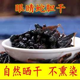 10粒装正宗眼镜蛇胆 武夷山眼镜蛇胆干 蛇胆 眼镜王蛇胆 8年蛇龄