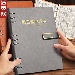 每日营业账本超厚B5大本月账本记账本做生意商用服装店记账明细账