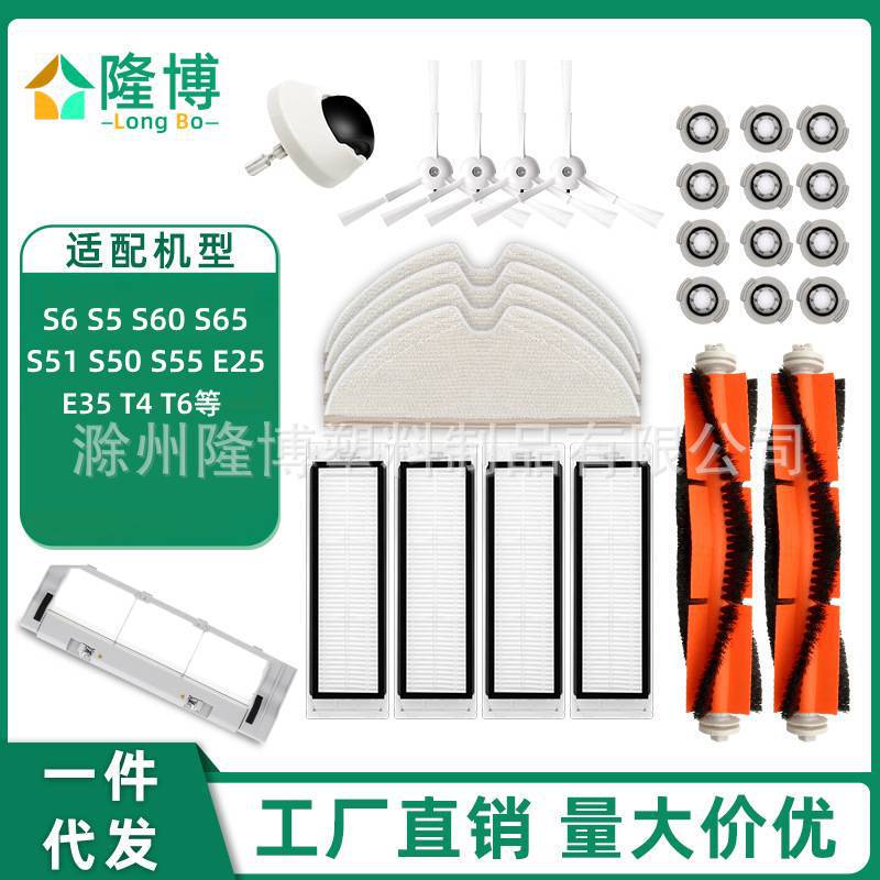 Suitable for Mijia Stone T7Pro Sweeping Robot Accessories T6 P5 S5 Main Brush Cover Rag Filter Water Tank