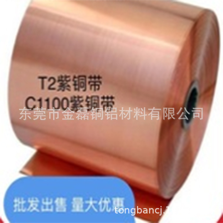 紫铜箔铍铜箔2