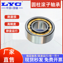 【圆柱滚子】洛轴专卖LYC洛阳轴承N317EM NU317EM  厂家直销商