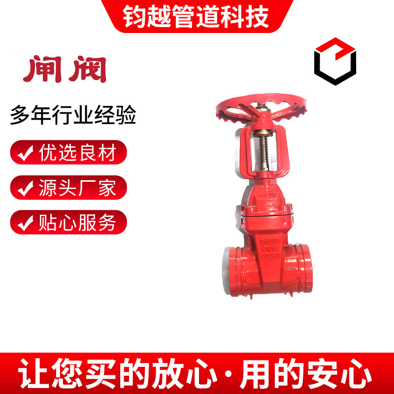 沟槽闸阀 碳钢闸阀铸钢闸阀热力管道开关阀手动截止阀