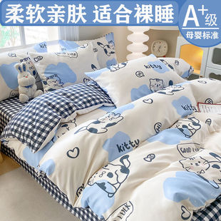 Spring and Summer Bed Four-Piece Set 2025 New Quilt Cover Bed Sheets Dormitory Single Three-Piece Quilt Cover Non-Cotton Pure Cotton