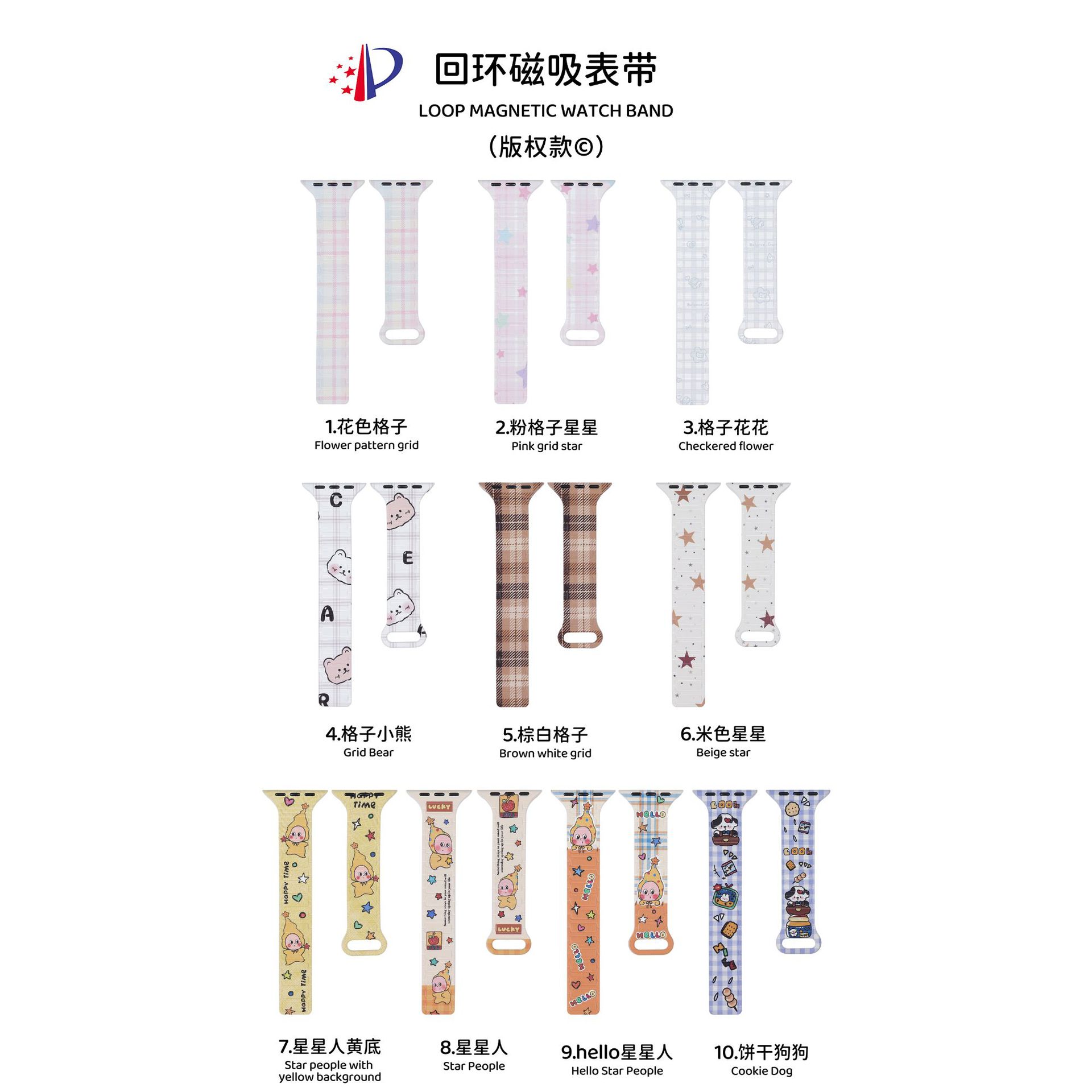 Cartoon Animation Public Loop Magnetic Watch Strap Suitable for Apple Watch iWatch 11 Generation 10/987Ultra/Se