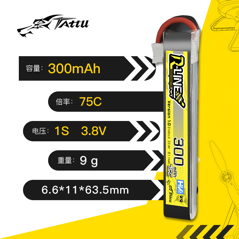 格氏TATTU300/450mAh 1s 2s 3s高倍率FPV室内横断機空心杯リチウム電池|undefined
