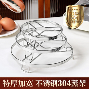 304 stainless steel steamer rack steamer rack multi-layer steamer steamer rack steamer water-proof steamer kitchen tools