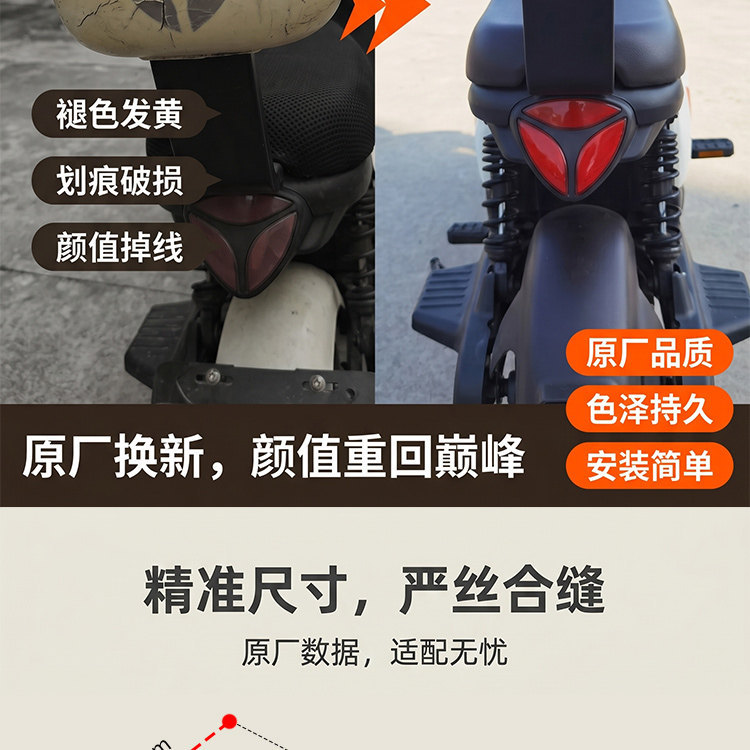 Original Yadea Taotao Plus/Small Golden Rat Backrest Shell Genuine Rear Backrest Decorative Cover Electric Scooter Backrest Shell