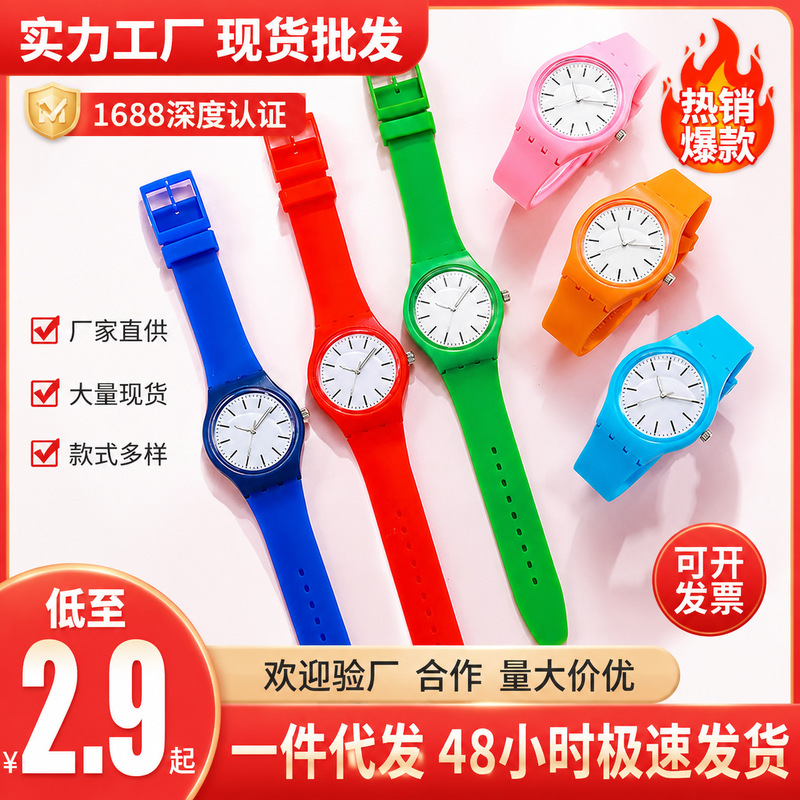 New Model Analog Quartz Watch with Silicone Strap, Cross-Border Supply, Fashion Watch for Men, High School Student Watch New Model Analog Quartz Watch with Silicone Strap, Cross-Border Supply, Fashion Watch for Men, High School Student Watch