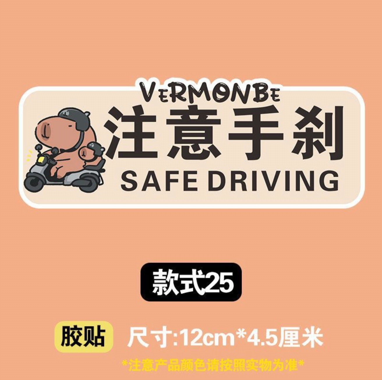 Pay attention to the handbrake