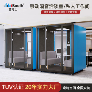 Mobile soundproof room mute Cabin conference room negotiation room piano room noise reduction warehouse home live broadcast room ventilated