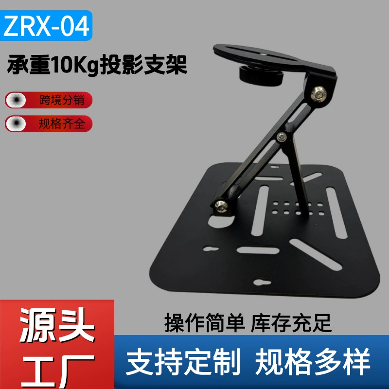 Портативный складной проекционный кронштейн, настольный настенный многофункциональный кронштейн 3-в-1 с опорной рамой для лучшей несущей способности