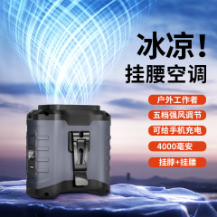 国境を越えた新型腰掛けファン屋外usb充電宝小ファン両用大風力ミニ腰掛けファン