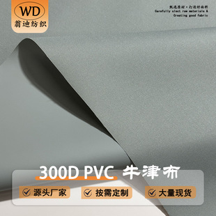 �F؛300Dţ��PVC�T�� ���̎����ɫ��]��������������ذ�����