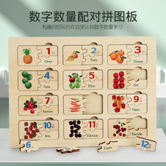 益智數字配對拼圖板兒童英文數量認知開發大腦配對板拼板木製玩具