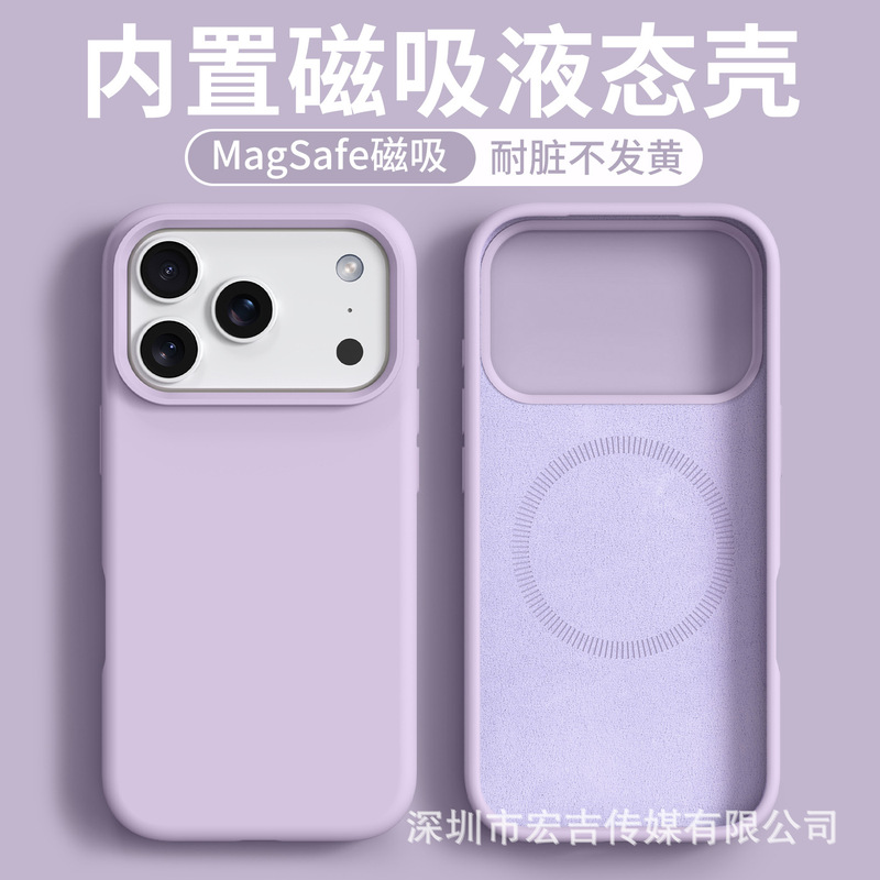 适用iPhone17ProMax大孔液态硅胶磁吸手机壳苹果16纯色肤感保护套|undefined