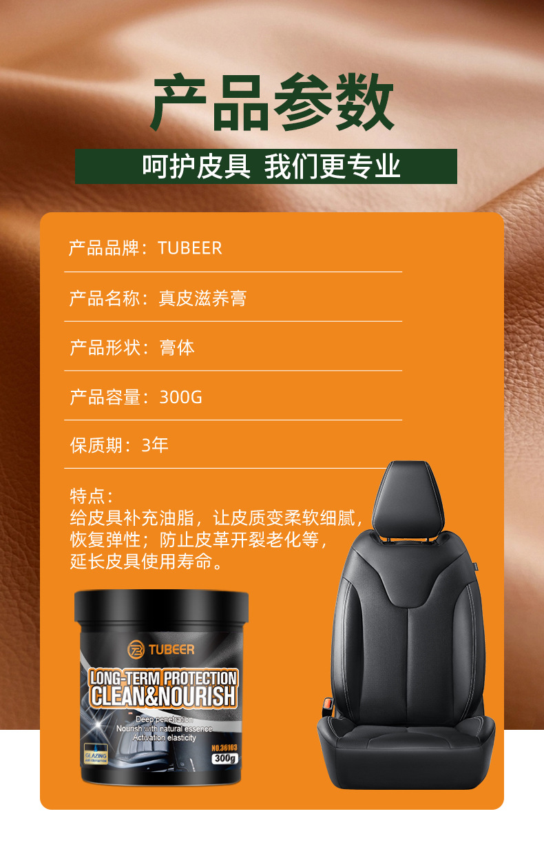 Free shipping TUBEER car interior renovation leather nourishing cream interior coating agent car cleaning and maintenance agent