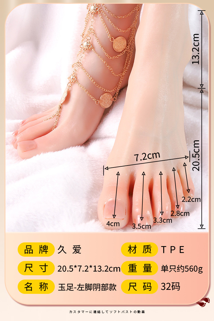 Jiuai Foot Mold Male Masturbator TPE Manual Non-vibrating Adult Toy — detail image 32