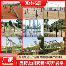 训练器材行为拓展  消防部队渡海单杠心理体能平衡桥400百米障碍