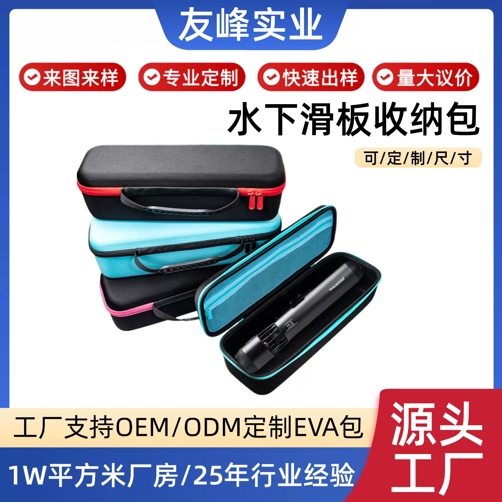 来图加工定制水下滑板车收纳包 水下推进器保护盒eva包硬壳包