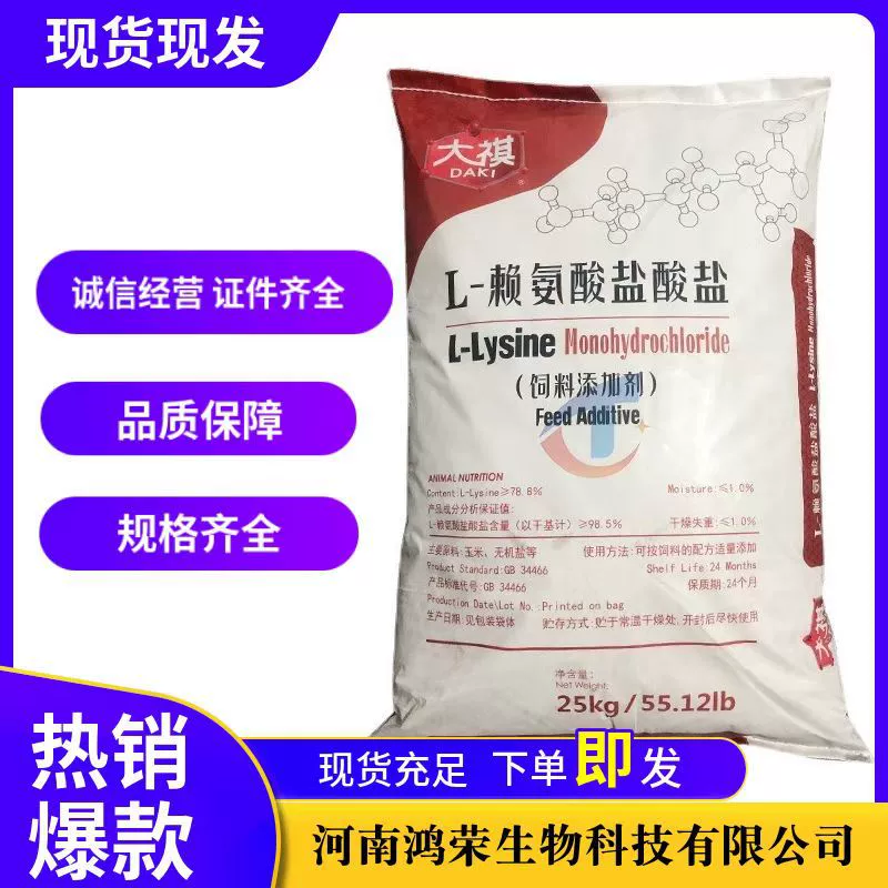 Лизин гидрохлорид кормовая добавка L-лизин гидрохлорид один килограмм минимальный заказ лизина
