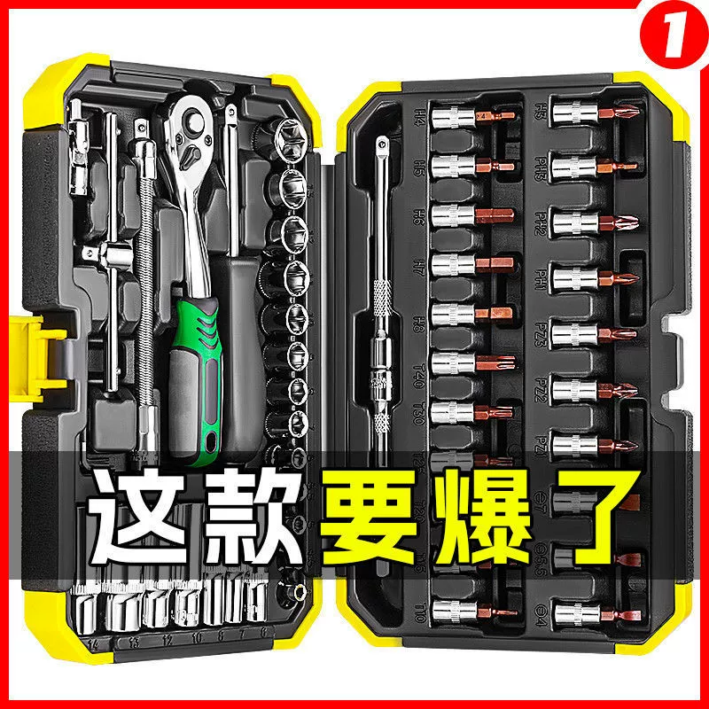 Tools set, fast wrench