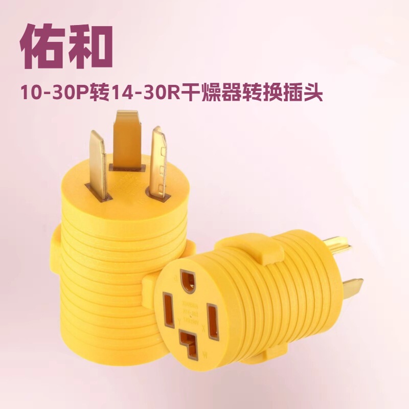 Directly Supplied from the Manufacturer to the United States, the Old House Dryer's Power Adapter N10-30P to 14-30R Conversion Plug