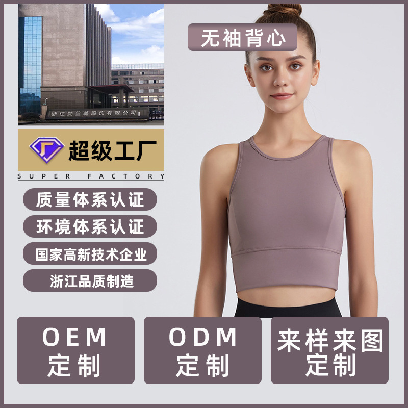 瑜伽服工厂 网红无袖运动背心透气防震网孔美背 速干健身跑步上衣