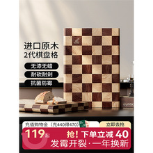 双层棋盘格乌檀菜板抗菌防霉家用食品级实木厨房专用砧案板切菜板
