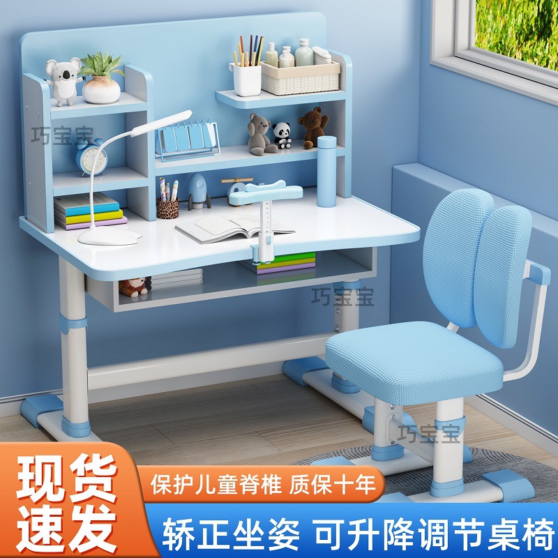 Children's Study Table Can Be Raised and Lowered, Primary School Students' Home Homework Desk, Writing Desk and Chair Set, Boys and Girls' Desks and Chairs