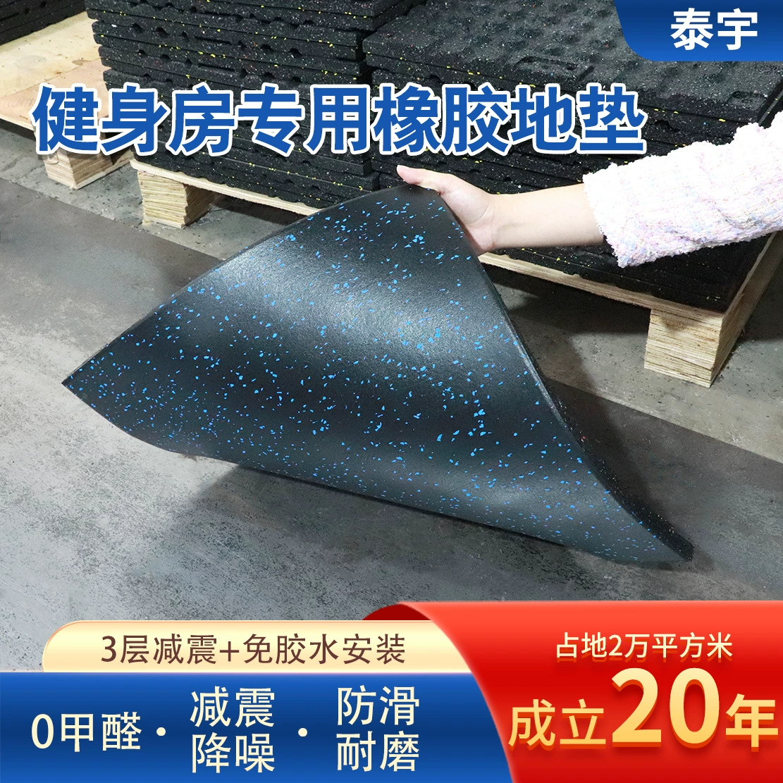 Фитнес-оборудование Звукоизоляционная износостойкая резиновая прокладка Звукоизоляционная прокладка 1 м сшивание пряжка композитный тренажерный зал специальный резиновый коврик