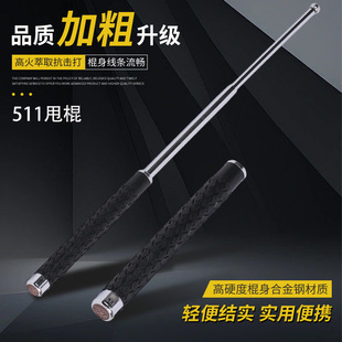 511 Solid Baton Metal Self-Defense Baton Car-Mounted Alloy Telescopic Portable Dog Control Baton Security Protection