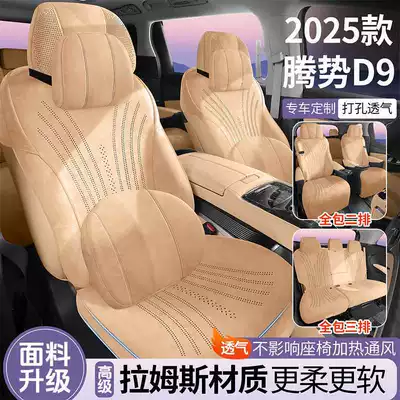 Seat Cover | Universal Modelə uyğun (Original) oturacaq örtükləri