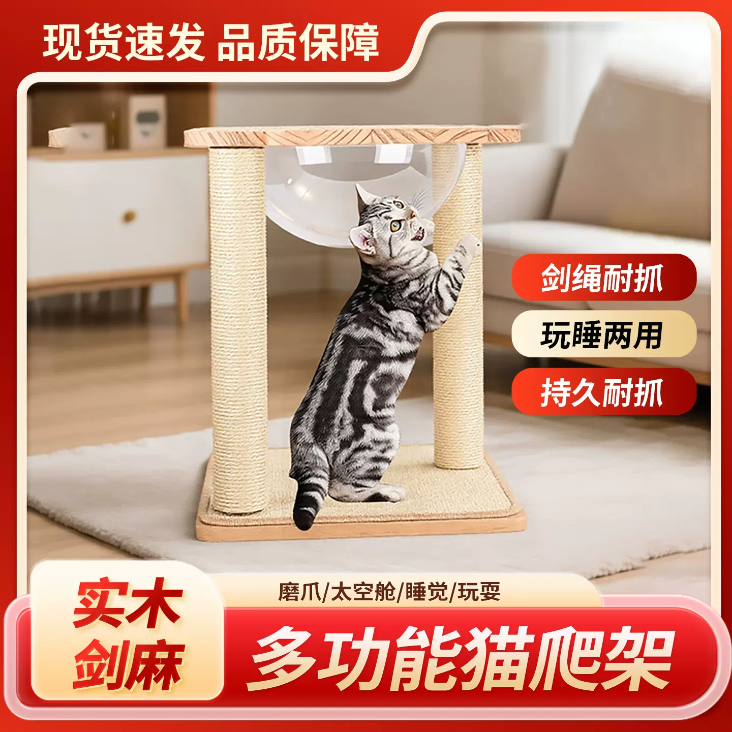 实木圆形太空猫窝爬架简约一体带跳台猫抓柱猫抓板猫咪耐磨玩具