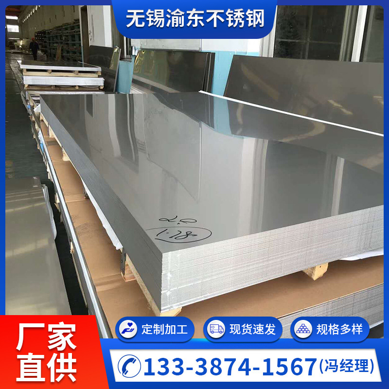 厂家304不锈钢板 不锈钢冷轧板拉丝贴膜 不锈钢中厚板材激光切割