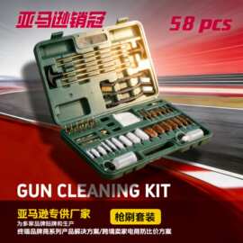 跨境58件套枪刷清洁套装户外狩猎枪管刷钢丝刷套保养擦枪工具套件