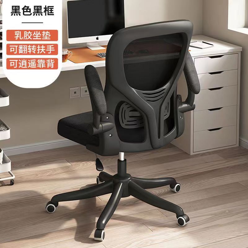 Asiento giratorio para oficina en el hogar Silla para computadora Protector de cintura ergonómico Protector de espalda Sentado cómodo Silla de aprendizaje