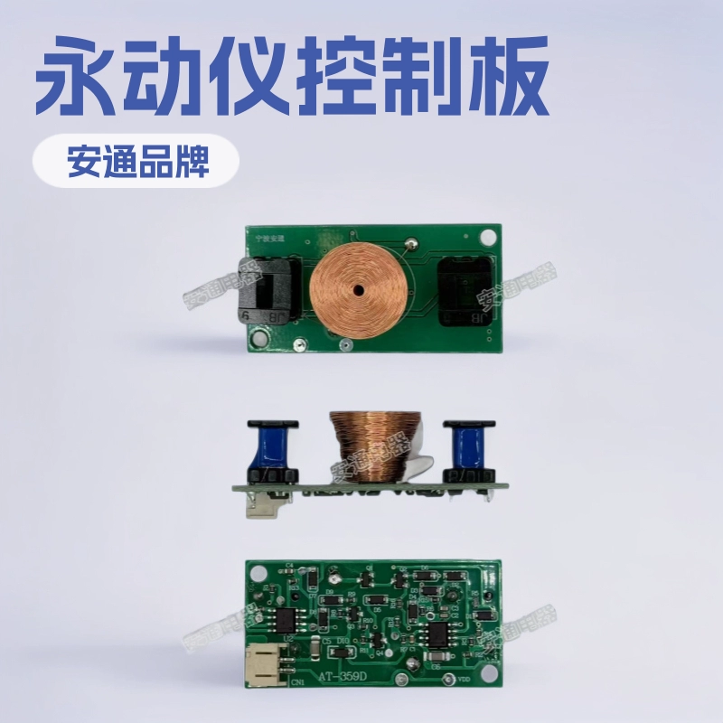 Плата управления маятником хаоса «Железный человек», плата управления устройством вечного движения, материнская плата, печатная плата