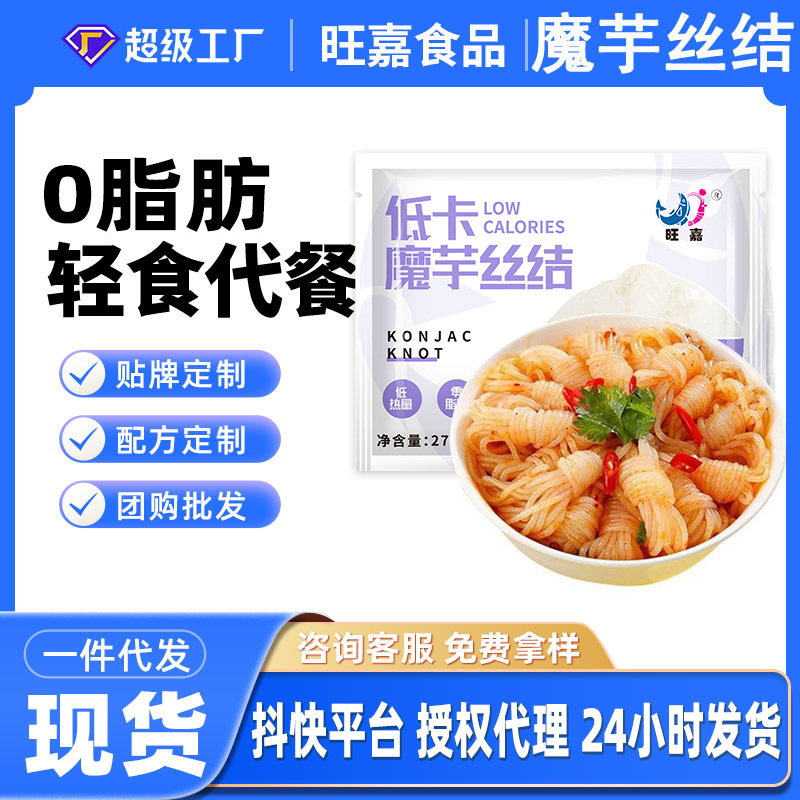 低热量零脂魔芋丝结便利店关东煮魔芋粉丝火锅食材半成品商用批发