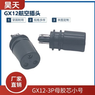 GX12�����^ M12-3P��늲��^ ע�ܺ����^ƽ��܇��݆܇ŤŤ܇�B����