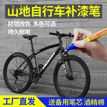 自行车补漆笔山地公路车捷安特单车漆划痕黑色掉漆修补油漆麦太保