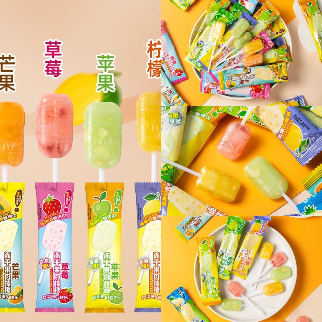 冻干真实果肉果汁棒棒糖多种水果口味厂家直销批发