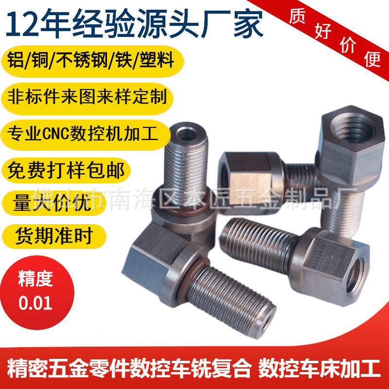 广州不锈钢非标件加工 不锈钢件定做非标件定制 数控车床机加工厂