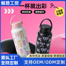新款女高颜值304不锈钢保温杯 轻奢高级感大容量运动便携随行杯